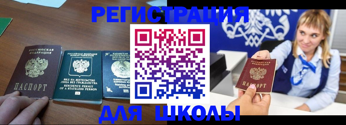 прописка для военкомата в Котельниково