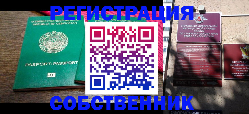 временная регистрация 2025 в Котельниково