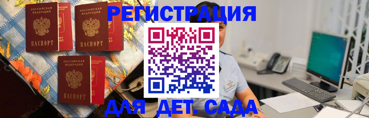прописка от собственника в Котельниково