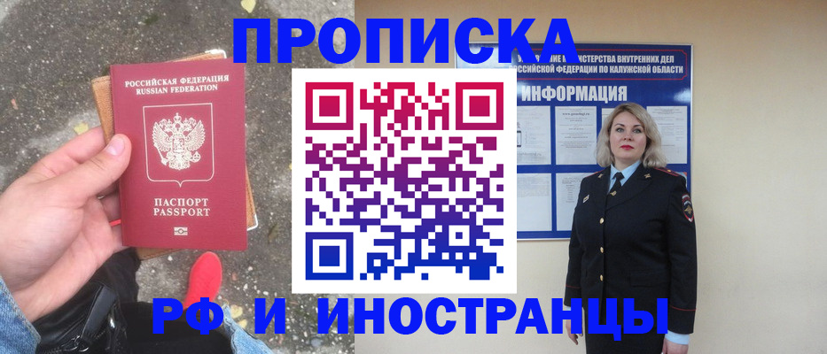 прописка поиск в Котельниково