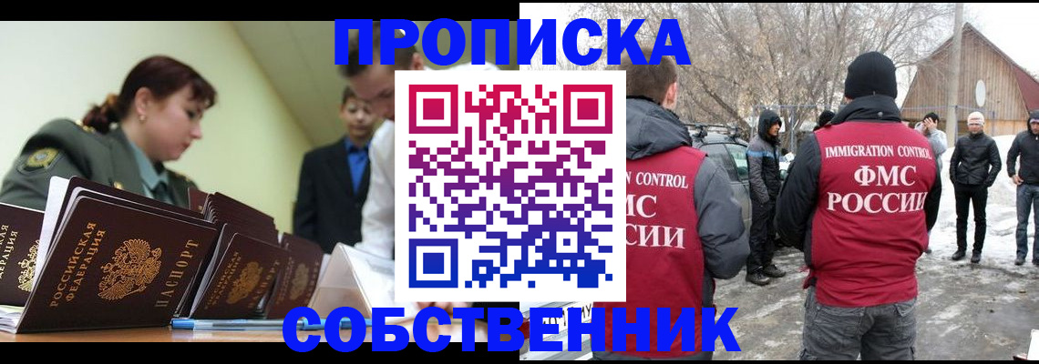 регистрация в Котельниково
