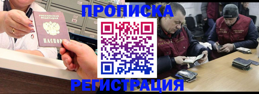 регистрация в Котельниково