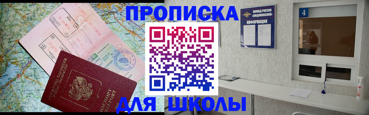 прописка в Котельниково
