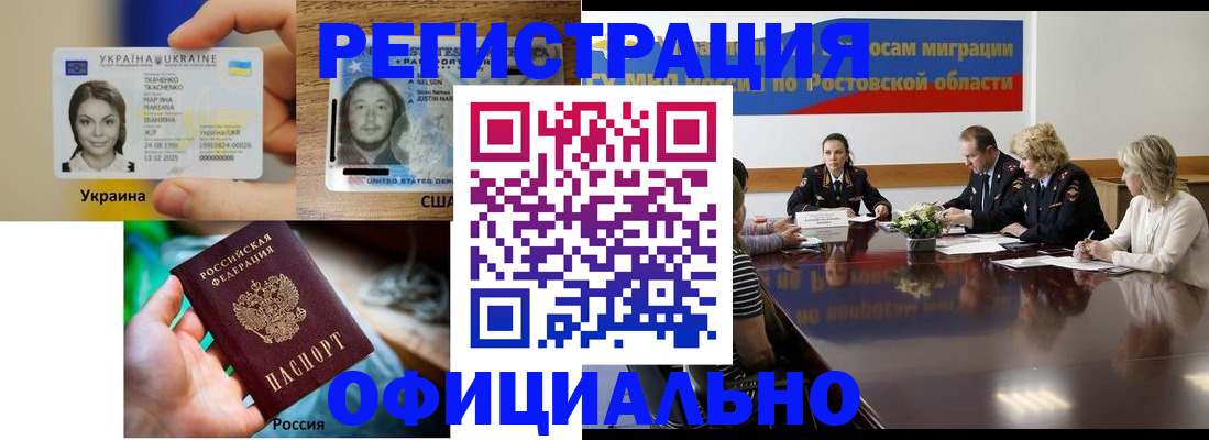 прописка иностранных граждан в Котельниково